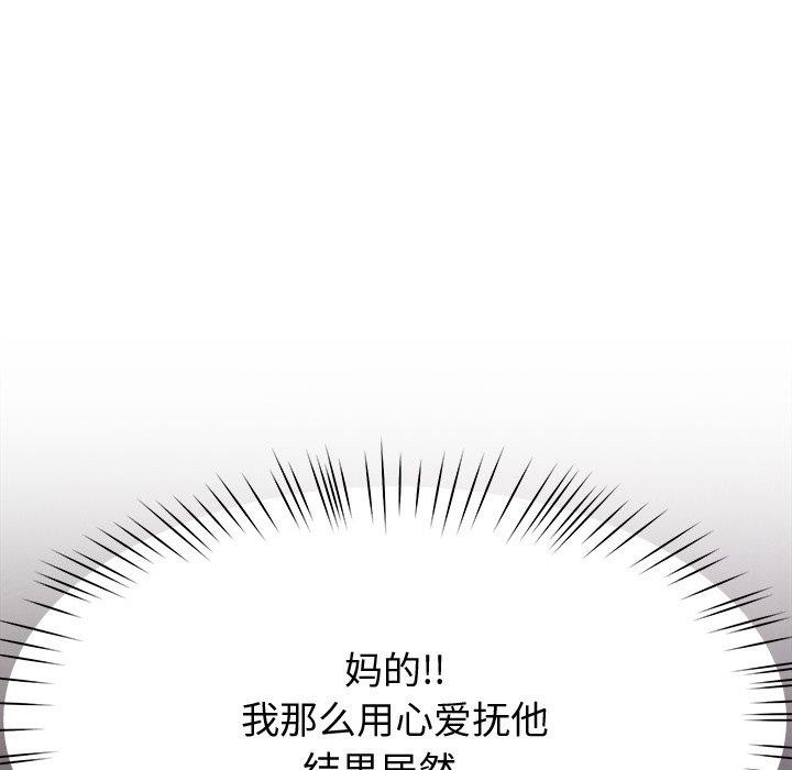 《后宫之王》漫画 第17話
