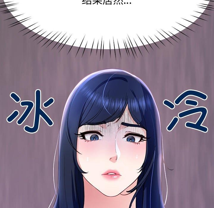 《后宫之王》漫画 第17話