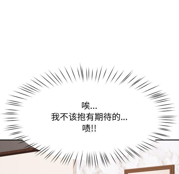 《后宫之王》漫画 第17話