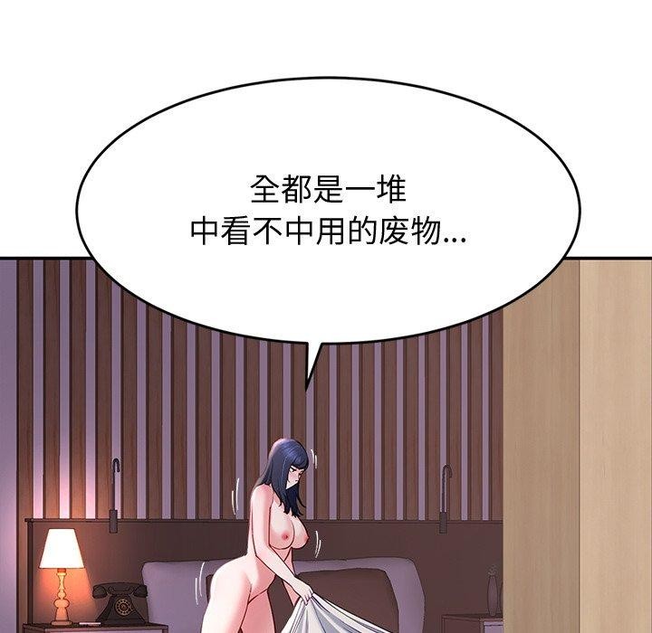 《后宫之王》漫画 第17話