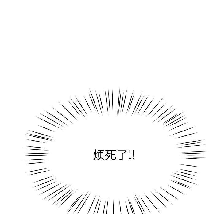 《后宫之王》漫画 第17話