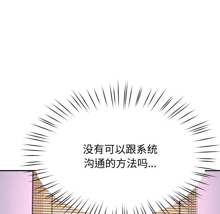 《后宫之王》漫画 第17話