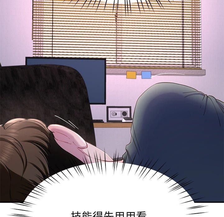 《后宫之王》漫画 第17話