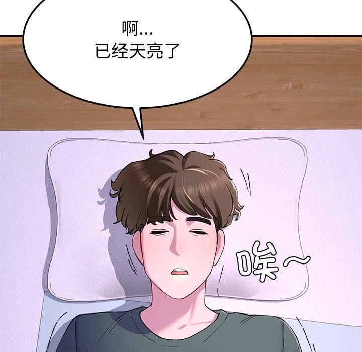 《后宫之王》漫画 第17話
