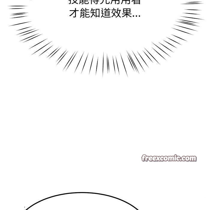 《后宫之王》漫画 第17話