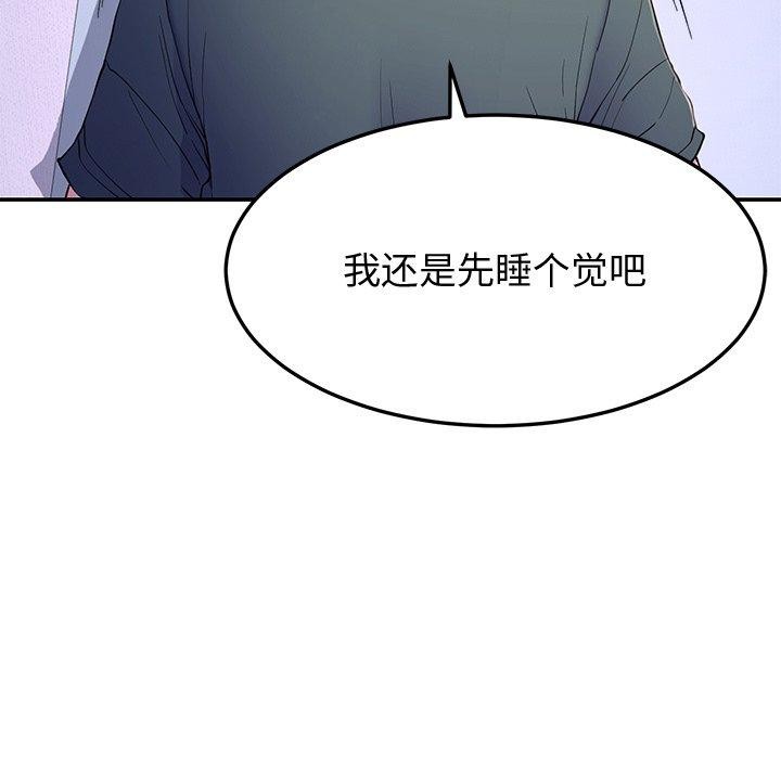 《后宫之王》漫画 第17話