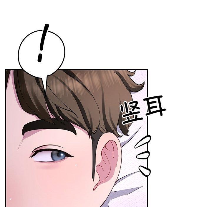 《后宫之王》漫画 第17話