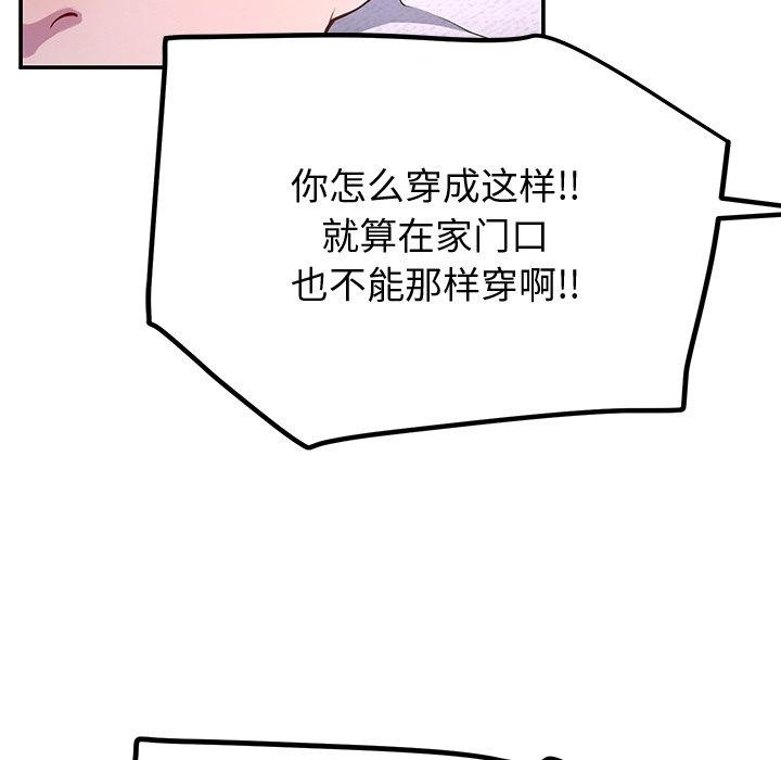 《后宫之王》漫画 第17話