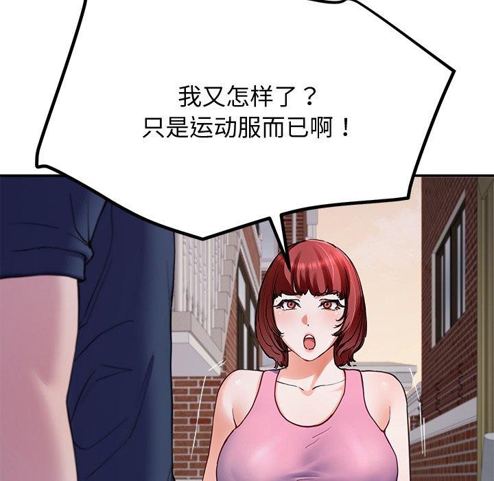 《后宫之王》漫画 第17話