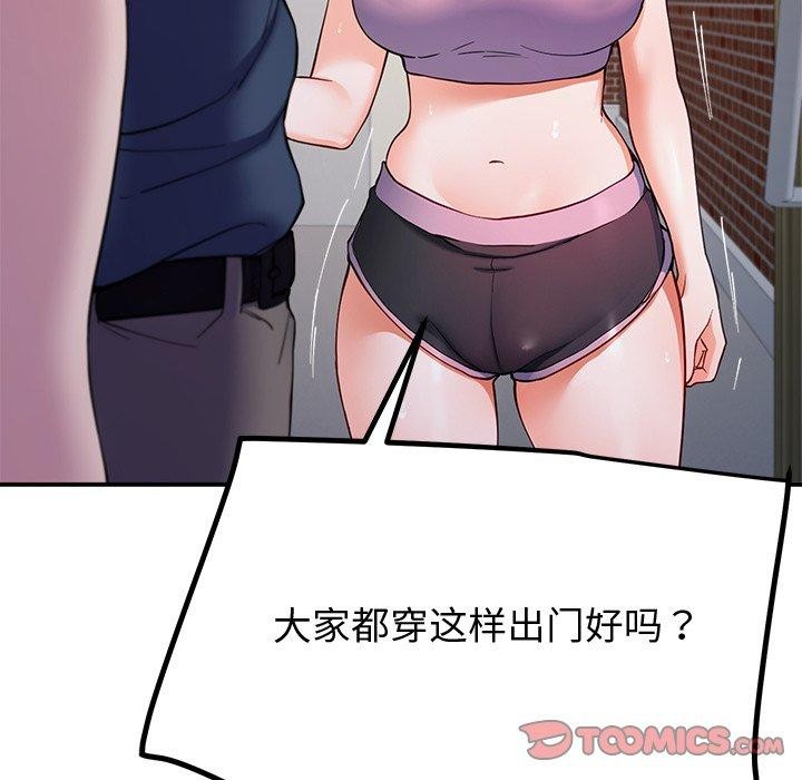 《后宫之王》漫画 第17話