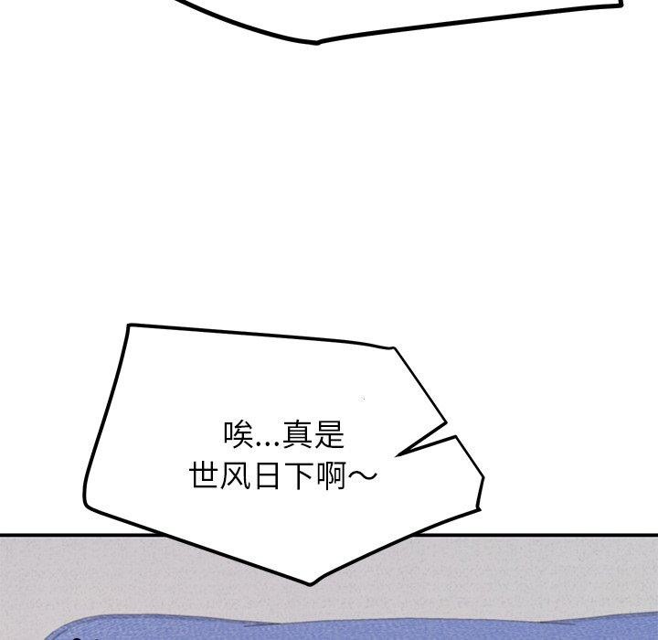 《后宫之王》漫画 第17話