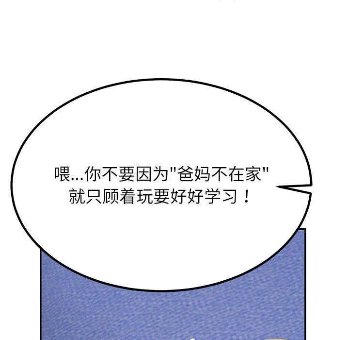 《后宫之王》漫画 第17話