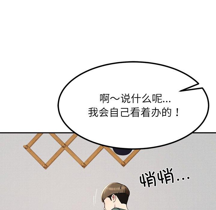 《后宫之王》漫画 第17話