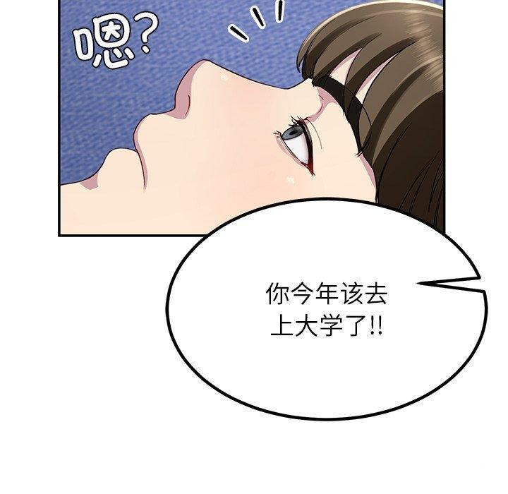 《后宫之王》漫画 第17話