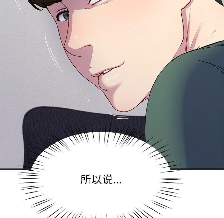 《后宫之王》漫画 第17話