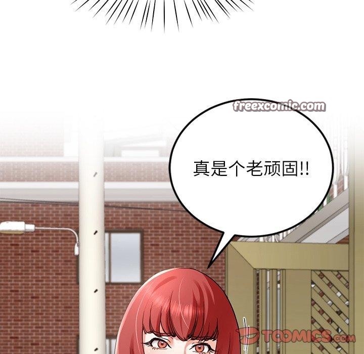 《后宫之王》漫画 第17話