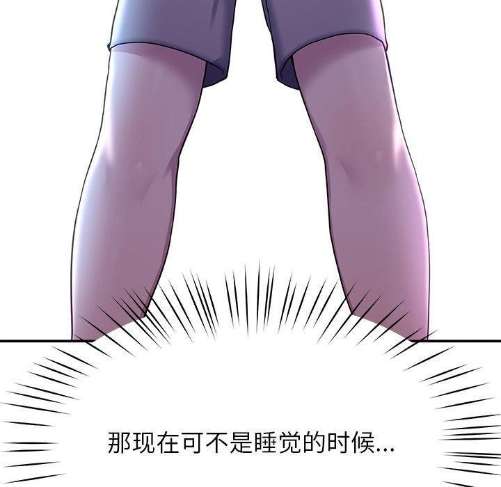 《后宫之王》漫画 第17話