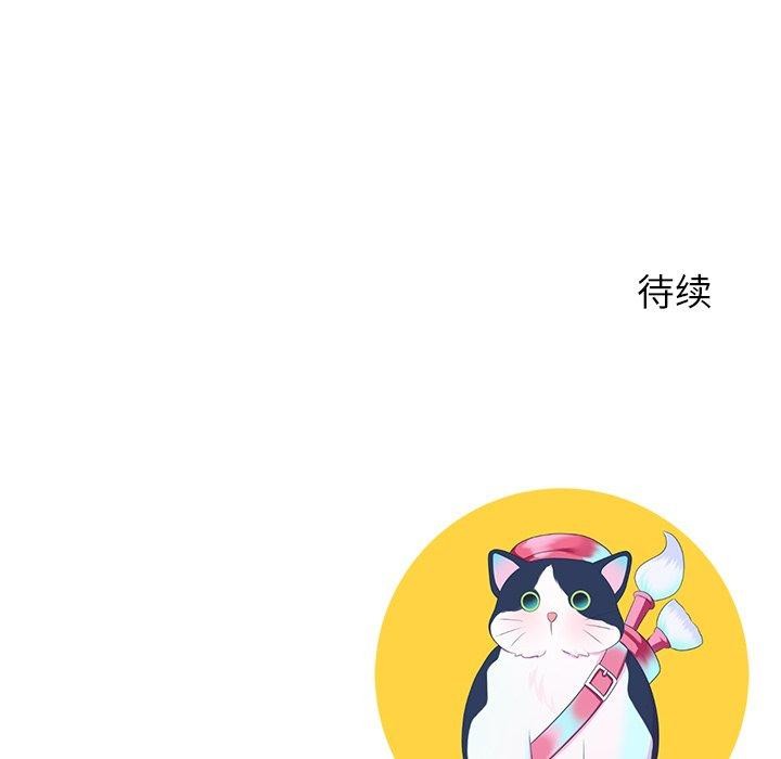 《后宫之王》漫画 第17話