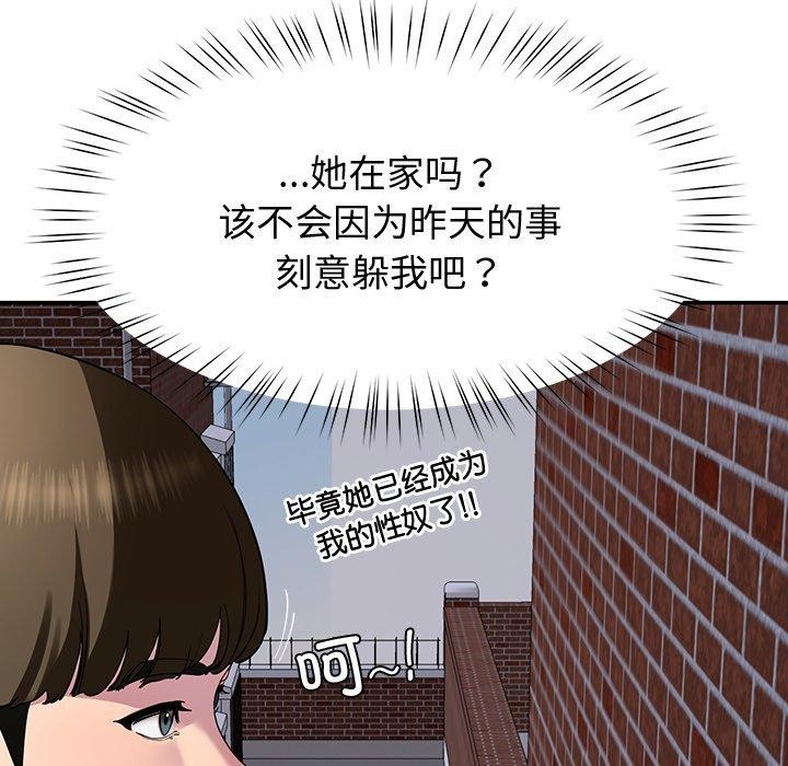 《后宫之王》漫画 第18話