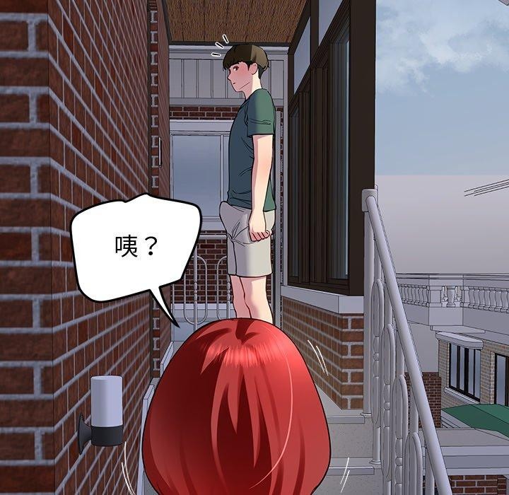 《后宫之王》漫画 第18話