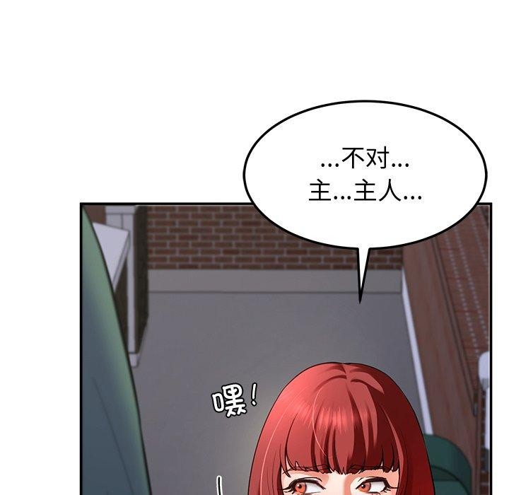 《后宫之王》漫画 第18話