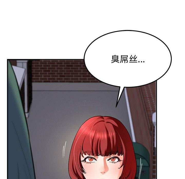 《后宫之王》漫画 第18話