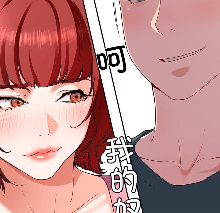 《后宫之王》漫画 第18話
