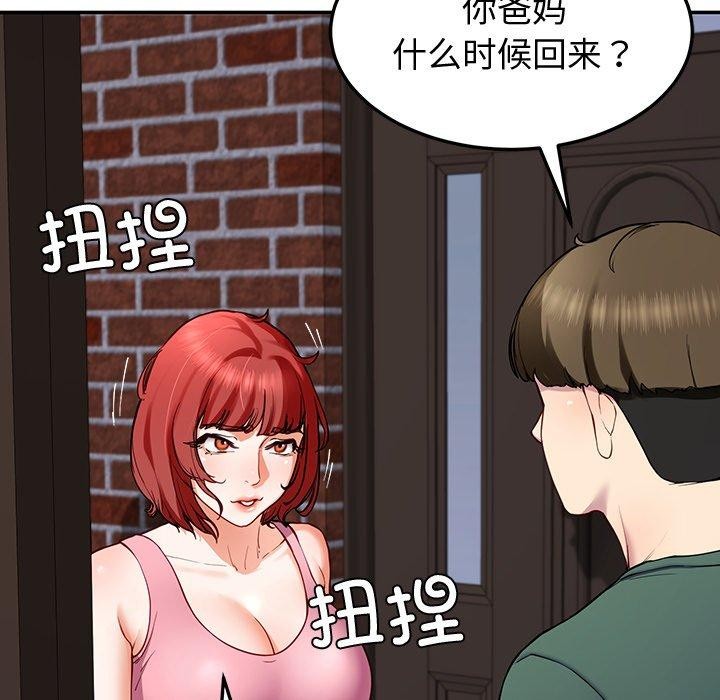 《后宫之王》漫画 第18話