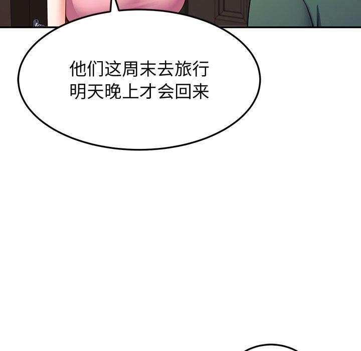 《后宫之王》漫画 第18話