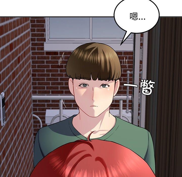 《后宫之王》漫画 第18話