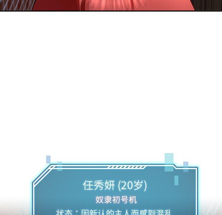 《后宫之王》漫画 第18話