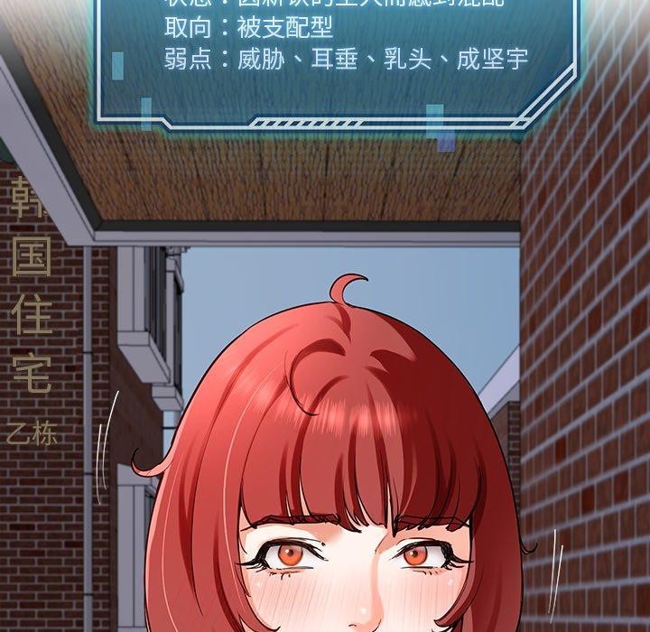 《后宫之王》漫画 第18話
