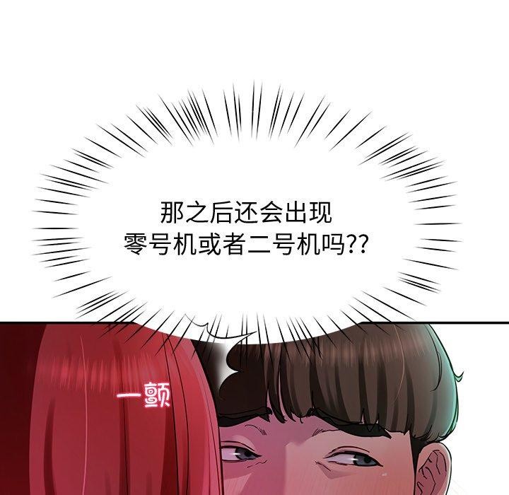 《后宫之王》漫画 第18話