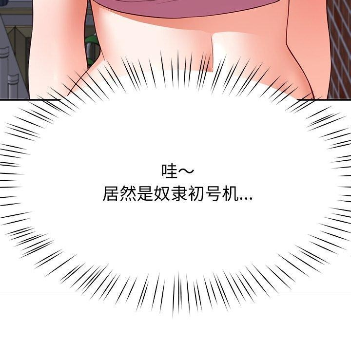 《后宫之王》漫画 第18話