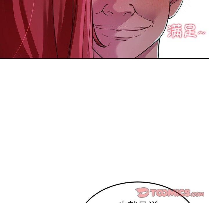 《后宫之王》漫画 第18話