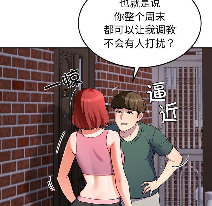 《后宫之王》漫画 第18話