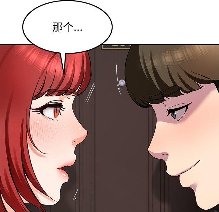《后宫之王》漫画 第18話