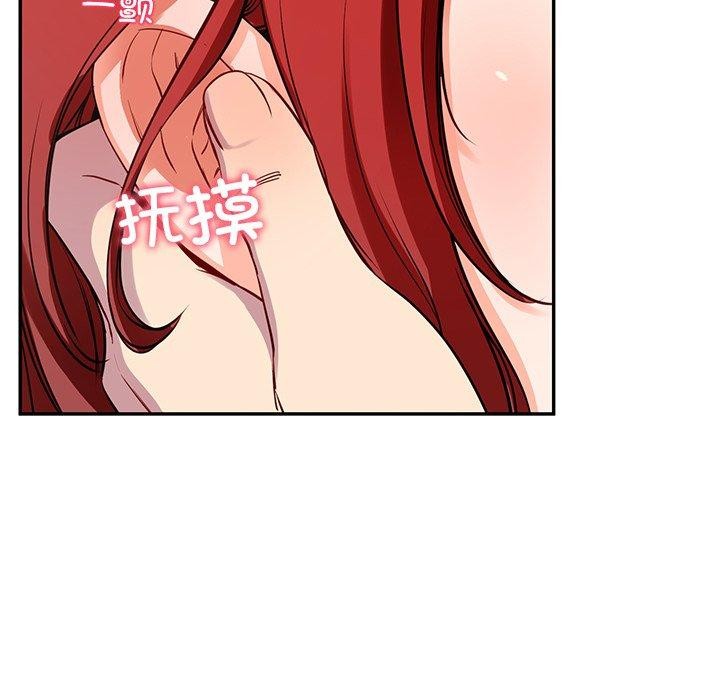 《后宫之王》漫画 第18話