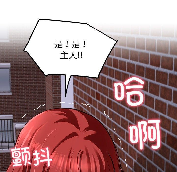 《后宫之王》漫画 第18話
