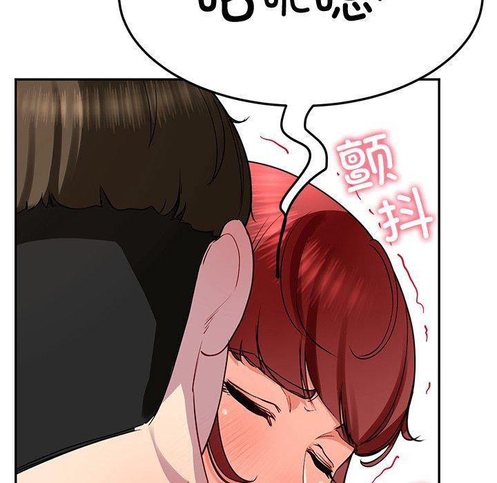 《后宫之王》漫画 第18話