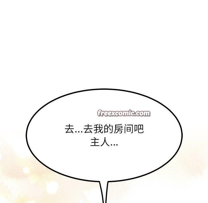 《后宫之王》漫画 第18話