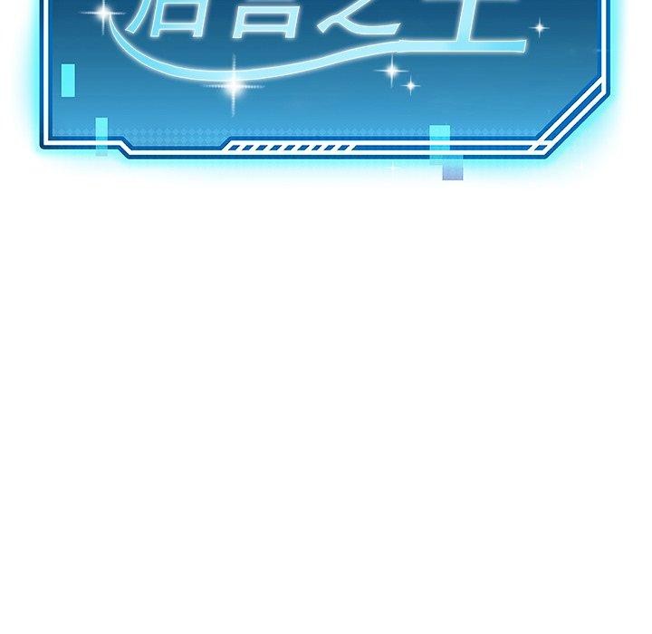《后宫之王》漫画 第18話