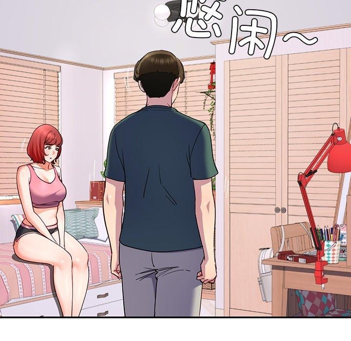 《后宫之王》漫画 第18話
