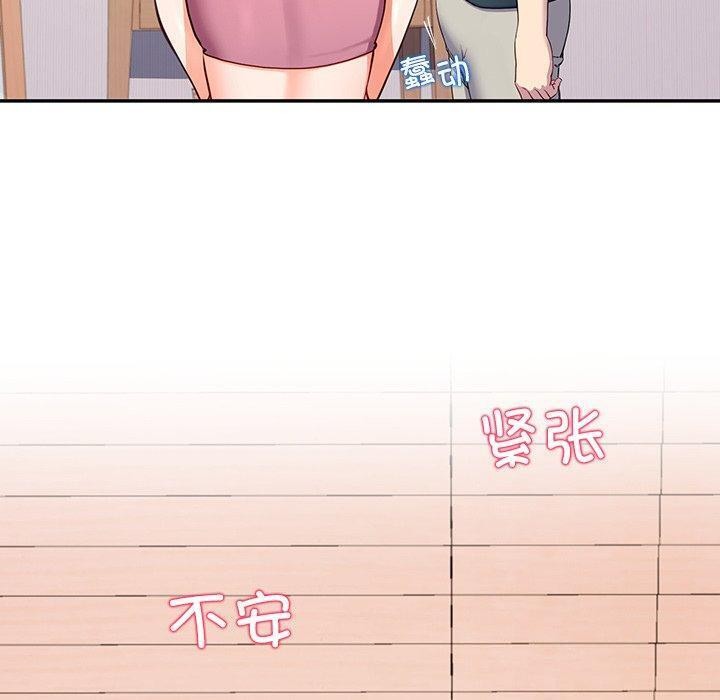 《后宫之王》漫画 第18話