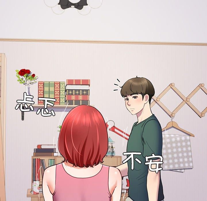 《后宫之王》漫画 第18話