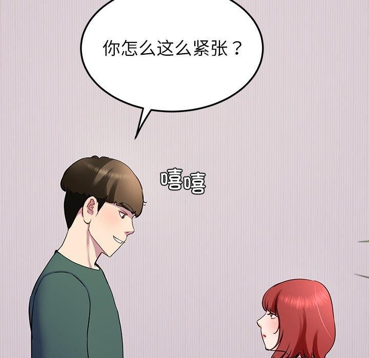 《后宫之王》漫画 第18話