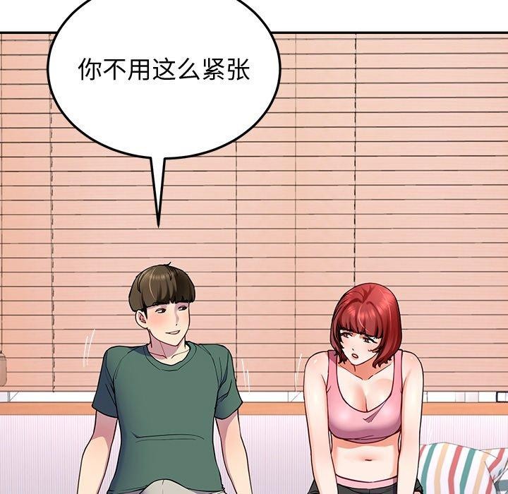 《后宫之王》漫画 第18話