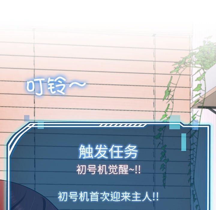 《后宫之王》漫画 第18話