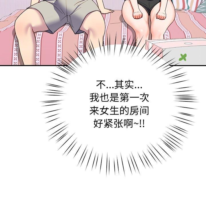 《后宫之王》漫画 第18話