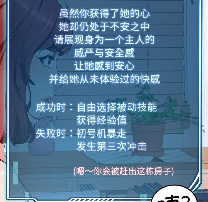 《后宫之王》漫画 第18話